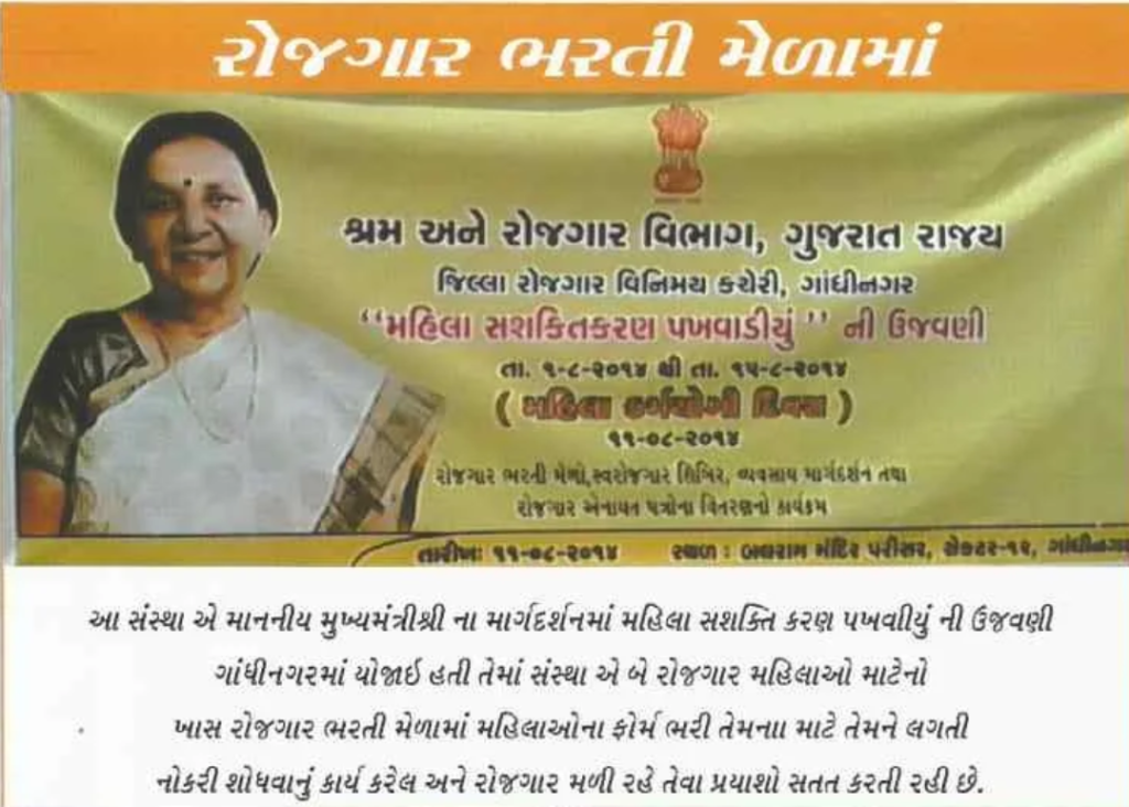 Employment Recruitment Fair by omkar jankalyan trust